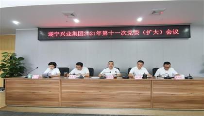遂寧興業(yè)集團(tuán)召開黨委（擴(kuò)大）會議 傳達(dá)學(xué)習(xí)貫徹遂寧市第八次黨代會、市“兩會”精神以及李江書記在遂寧市市縣鄉(xiāng)領(lǐng)導(dǎo)干部集體談心談話會議上重要講話精神